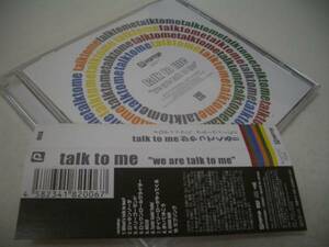 WE ARE TALK TO ME サンプリングサン サザンハリケーン