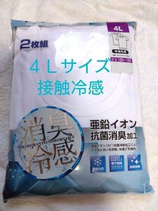 ⑩メンズ　アンダーシャツ　ホワイト　接触冷感　４Ｌサイズ　２枚　半袖　丸首　吸汗速乾　亜鉛イオン　抗菌消臭加工　　　