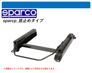 [スパルコ 底止めタイプ]QNC20 bB用シートレール(4×4ポジション)[N SPORT製]