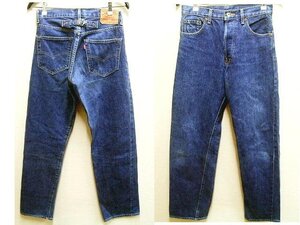 ◇即決[W31]LVC 701XX 旧日本製 ビンテージ復刻 501XX レプリカ LEVI’S VINTAGE CLOTHING 702XX デニム パンツ■5733