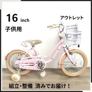 16インチ 子供用 補助輪付き 自転車 (2490) ライト ピンク HL24073209 未使用品 ●