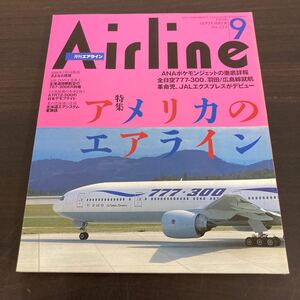 飛行機　本　イカロス出版　月刊エアライン　1998,9 no.231 特集 アメリカのエアライン