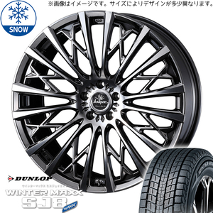 245/45R20 スタッドレスタイヤホイールセットクラウンクロスオーバー etc (DUNLOP WINTERMAXX SJ8 & Kranze Schritt 855EVO 5穴 114.3)