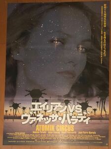 b505 映画ポスター エイリアンＶＳヴァネッサ・パラディ ATOMIK CIRCUS THE RETURN OF JAMES BATTLE B2サイズ Vanessa Paradis