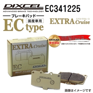 EC341225 ボルボ S60 フロント DIXCEL ブレーキパッド ECタイプ 送料無料