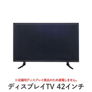 【値下げ】 ディスプレイTV 42インチ 幅98 奥行22 高さ64cm 家電 TV オーディオ M5-MGKAM00102