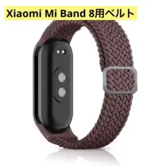 Xiaomi Mi Band 8用 交換バンド パープル 弾性ベルト 細身