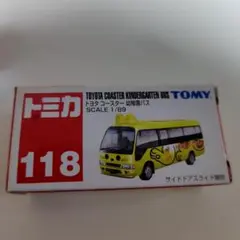 トミカ トヨタ コースター 幼稚園バス 118 スケール1/89