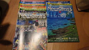 月刊ニュースがわかる　2023年1-9月号