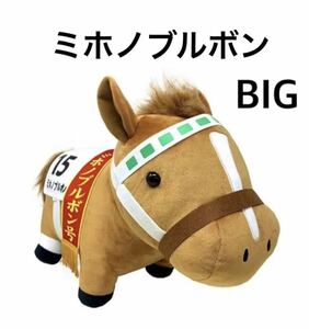 サラブレッドコレクションBIG ミホノブルボン タグ付き 日本ダービー ぬいぐるみ エスケイジャパン