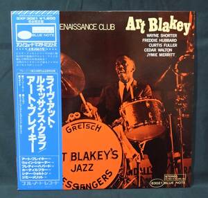 【帯付LP】 アート・ブレイキー Art Blakey / ライヴ・アット・ルネッサンス・クラブ Live At Renaissance Club (BLUE NOTE)