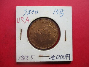 大幅値下げ！アメリカ合衆国の記念金貨　量目約8.9g　1969年　アポロ10号