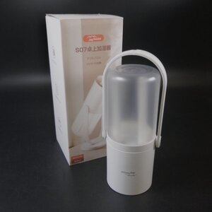 Joy house 卓上加湿器 ホワイト 500ml 3600mAh 上下180°角度調整 デジタル残量表示 【USED品】 02 03987