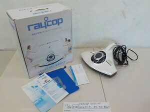 TIN●〇★raycopレイコップ　布団クリーナー　RS-300　美品　3-11/24　★