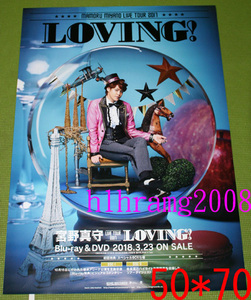 宮野真守 MAMORU MIYANO LIVE TOUR 2017 LOVING! 告知ポスター