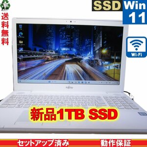 富士通 FMV LIFEBOOK AH50/A3【新品SSD搭載】　Core i7 6700HQ　【Windows11 Home】 Libre Office Wi-Fi 長期保証 [89159]