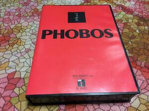 姫屋　フォボス　PHOBOS　PC-9801版（5インチFD2枚　パッケージ、新聞、ハガキ、サポート紙、説明書。起動確認済）　送料込み 