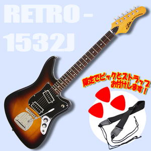 【数量限定おまけ付き】新品 Aria(アリア) / RETRO-1532J 3TS　ビザールギター エレキギター ※全国送料無料(一部地域は除きます。)