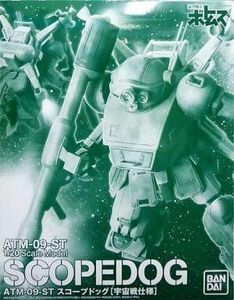 中古プラモデル 1/20 ATM-09-ST スコープドッグ(宇宙戦仕様) 「装甲騎兵ボトムズ」 プレミアムバンダイ限定 [01