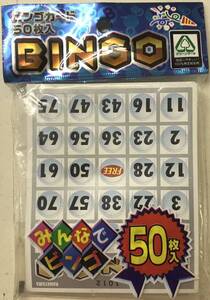 みんなでビンゴカード ビンゴカード50枚入　BINGO ■未使用品　送料無料