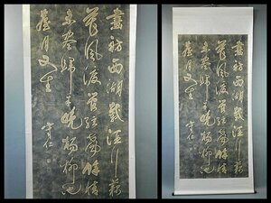 王陽明(王守仁)四行書 拓本 紙本 軸装 掛軸 中国書画 OK4591