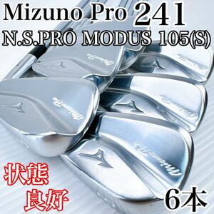 Mizuno Pro 241　アイアンセット　6本　モーダス105S／ミズノプロ　精密鍛造　軟鉄　マッスルバック　メンズ　NSプロ　TOUR105　スチール