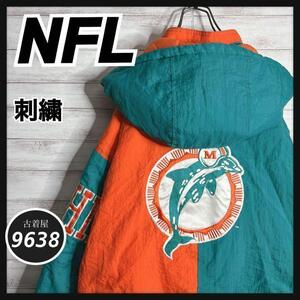 【入手不可能!!】NFL 刺繍ロゴ 中綿ブルゾン マイアミドルフィンズ