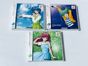 ときめきメモリアル カラオケコレクション 1-3 セット CD