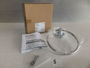 20G15-05 TOTO YT410 タオル リング タオル掛け タオル ハンガー 未使用品 消費税0円