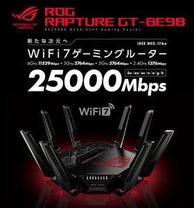 ★新品即納★ASUS/ROG Rapture GT-BE98 WiFi7ハイエンドルーター