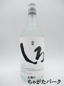 【焼酎祭り1180円均一】 高橋酒造 白岳 しろ 米焼酎 25度 720ml