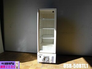 中古厨房 ホシザキ 業務用 縦型 冷蔵ショーケース USB-50BTL1 100V 133L 中ビン75本 大ビン69本 ロングスイング扉 後方キャスター 飲食店