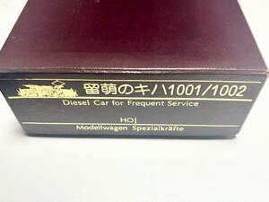 モデルワーゲン 留萌のキハ1001/1002 キット 1/87 12mm