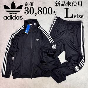 新品 Lサイズ アディダスオリジナルス 上下セットアップ ジャケット パンツ ジャージ 3D トレフォイル ストライプ adidas originals 黒