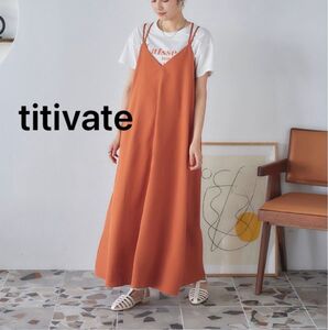 titivate　キャミソールワンピース　オレンジ　ロングワンピース 体型カバー　 ロングワンピース ノースリーブ きれいめ