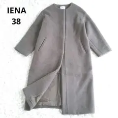 IENA　 イエナ　ラムウール　ノーカラー　ロングコート　グレー　38 　M