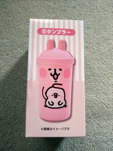 新品★カナヘイの小動物　ピスケ＆うさぎ　タンブラー