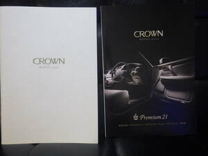 トヨタ　CROWN　クラウン　カタログ　2001年4月