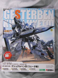 未組立★DHM-SP 1/144 ゲシュテルベン改 リェータ機★スーパーロボット大戦OG★コトブキヤ KOTOBIKIYA 寿屋 スパロボ SRW