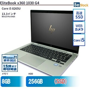 中古 ノートパソコン HP 13インチ EliteBook x360 1030 G4 8RA45PA Core i5 メモリ：8GB SSD搭載 6ヶ月保証