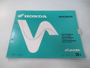 マグナ750 パーツリスト 3版 ホンダ 正規 中古 バイク 整備書 VF750C CD RC43-100 110 zY 車検 パーツカタログ 整備書