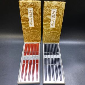 未使用 高級御箸 5膳×2 2種セット 22.5cm 伝統工芸 名入 箸 詳細不明 希少 箱入り