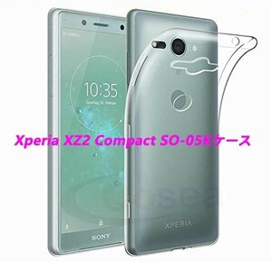 Xperia XZ2 Compact SO-05K ケース★TPU柔らかく ★ 全透明☆ドット加工 送料無料