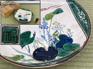 古九谷 花図 皿 飾り皿 角福銘 直径:30cm 箱付 九谷焼 骨董品 古美術品 1488tcfzN