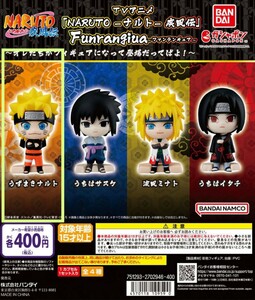 ☆NARUTO ナルト 疾風伝 ☆オレたちがフィギュアになって登場だってばよ！☆うずまきナルト ☆ ガチャ 