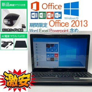 格安 SSD 240GB 第2世代 i5 2450M Windows 10 Home Office 2013 Acer 8GB WIFI/BD/ウェブカメラ 中古ノートPC ワード エクセル 11