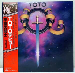 AH31408▲帯付美品 TOTO/宇宙の騎士 LPレコード トトデビュー/ホールド・ザ・ライン/愛する君に