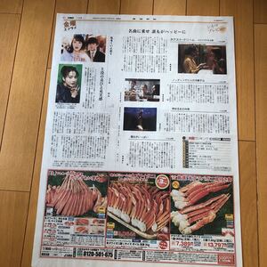 ★送料63円★数量2★のん　能年玲奈　私をくいとめて　記事　産経新聞　2020.12.04 