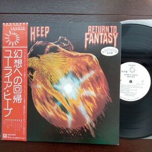 promo sample 見本盤 uriah heep return to fantasy ユーライア・ヒープ 幻想への回帰 analog record vinyl レコード アナログ lp