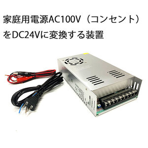 AC DC コンバーター 24V 25A 直流安定化電源＋配線 送料無料